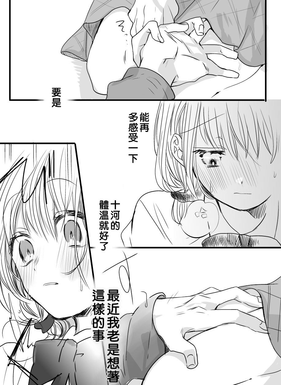 《我们在秘密交往》漫画最新章节番外04免费下拉式在线观看章节第【4】张图片