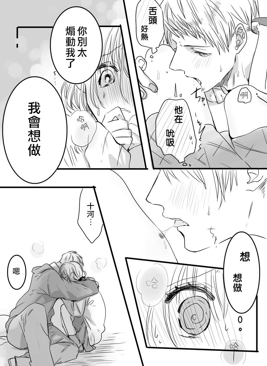 《我们在秘密交往》漫画最新章节番外04免费下拉式在线观看章节第【7】张图片