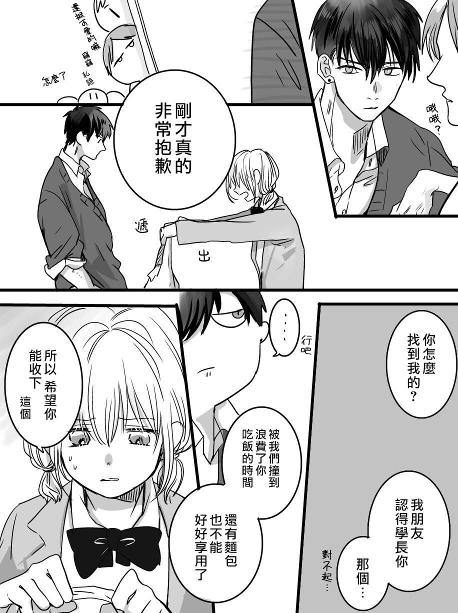 《我们在秘密交往》漫画最新章节第6话免费下拉式在线观看章节第【7】张图片