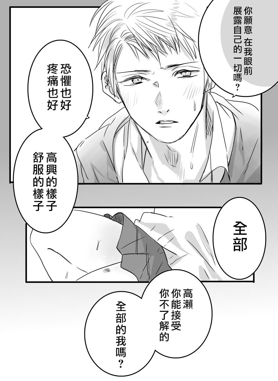 《我们在秘密交往》漫画最新章节番外04免费下拉式在线观看章节第【10】张图片