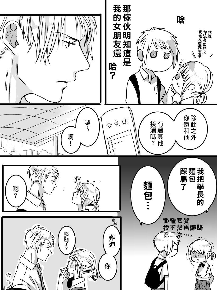 《我们在秘密交往》漫画最新章节第8话免费下拉式在线观看章节第【7】张图片