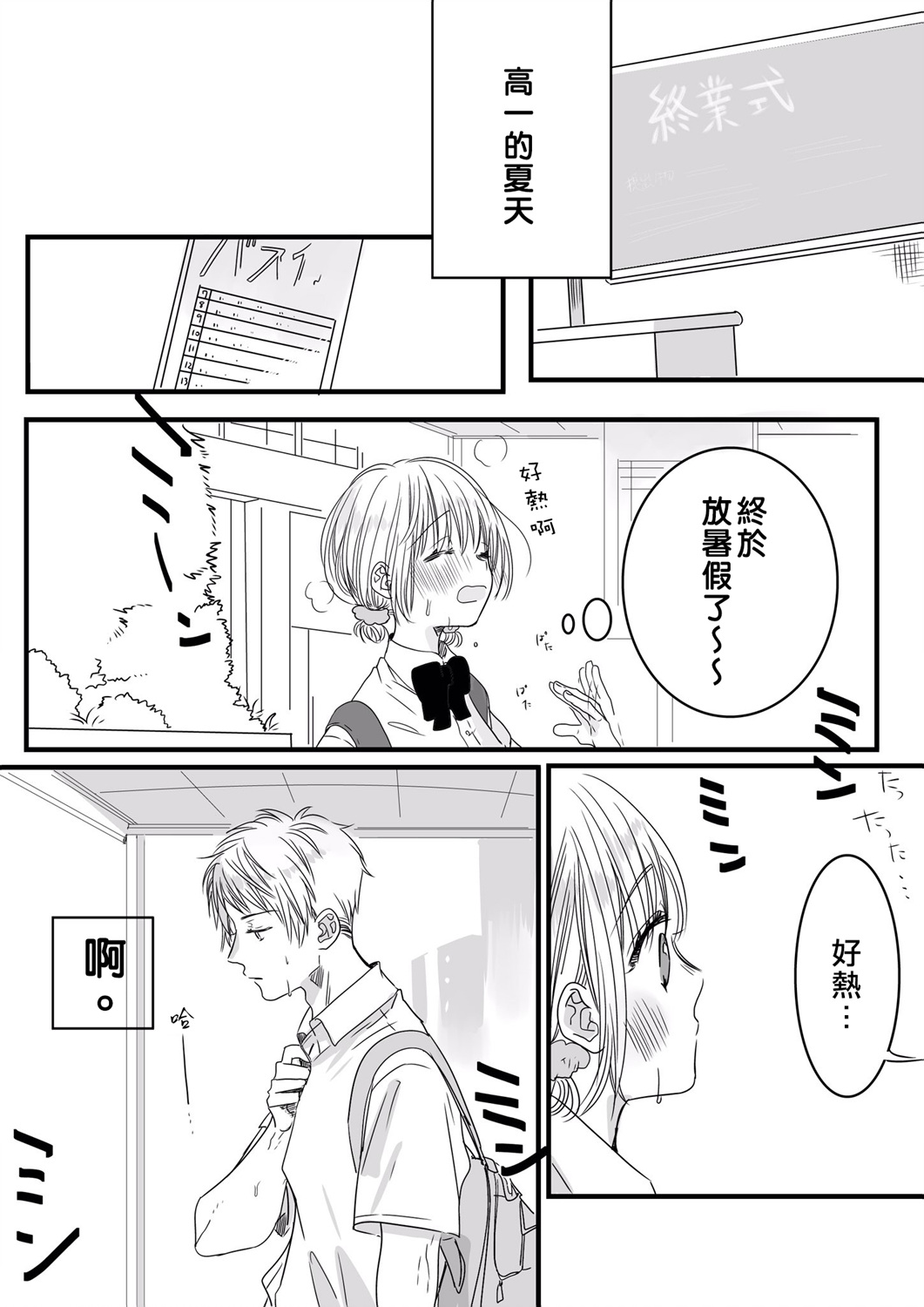 《我们在秘密交往》漫画最新章节番外08免费下拉式在线观看章节第【1】张图片