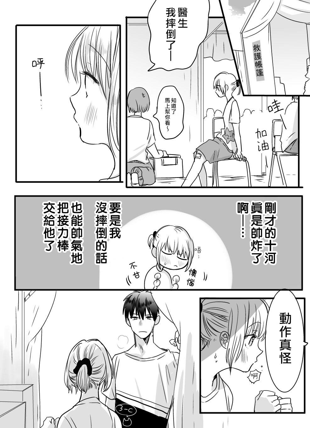 《我们在秘密交往》漫画最新章节第10话免费下拉式在线观看章节第【10】张图片