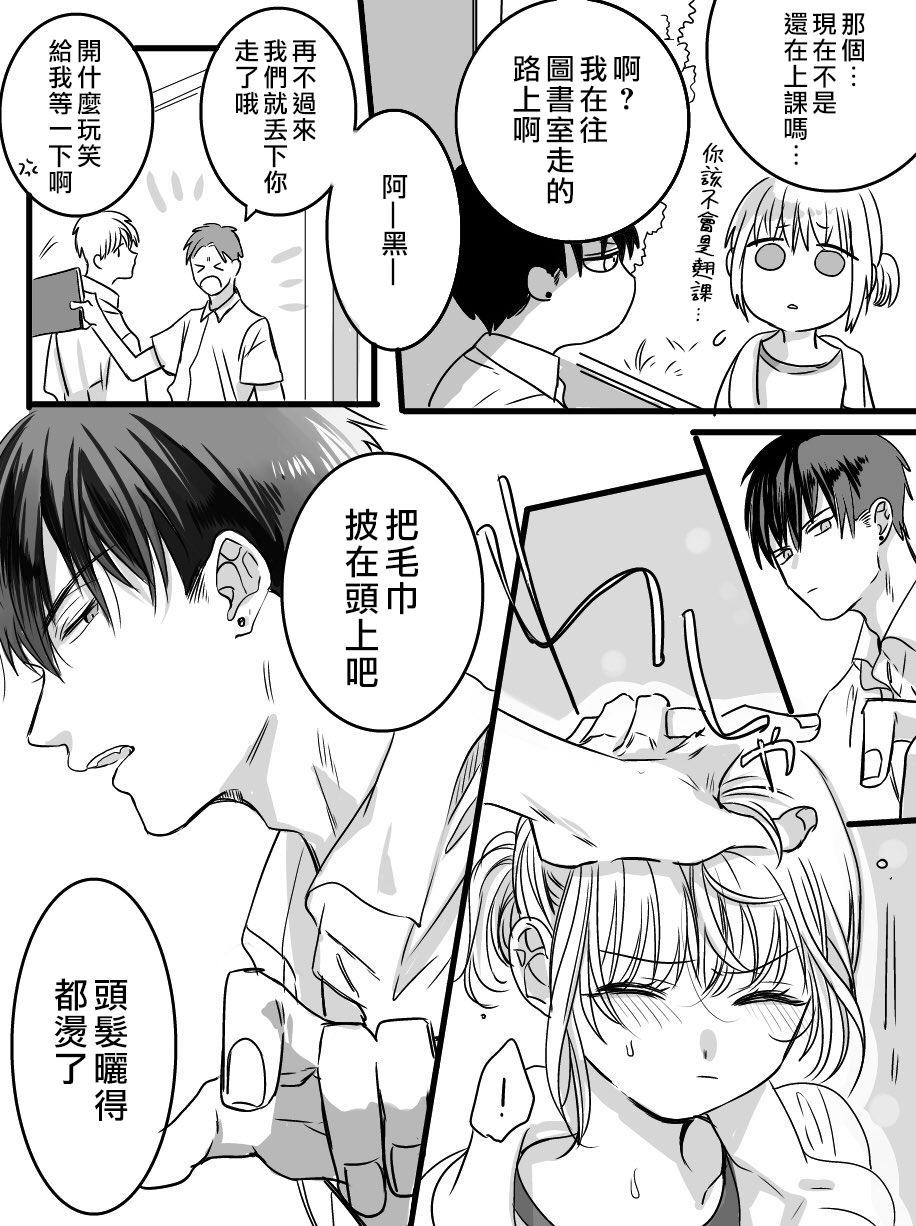 《我们在秘密交往》漫画最新章节第8话免费下拉式在线观看章节第【3】张图片