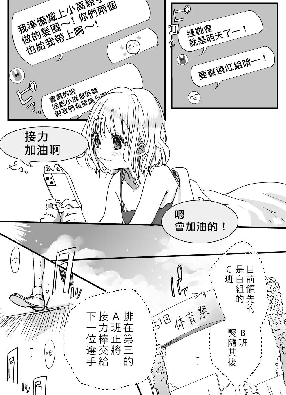 《我们在秘密交往》漫画最新章节第10话免费下拉式在线观看章节第【1】张图片