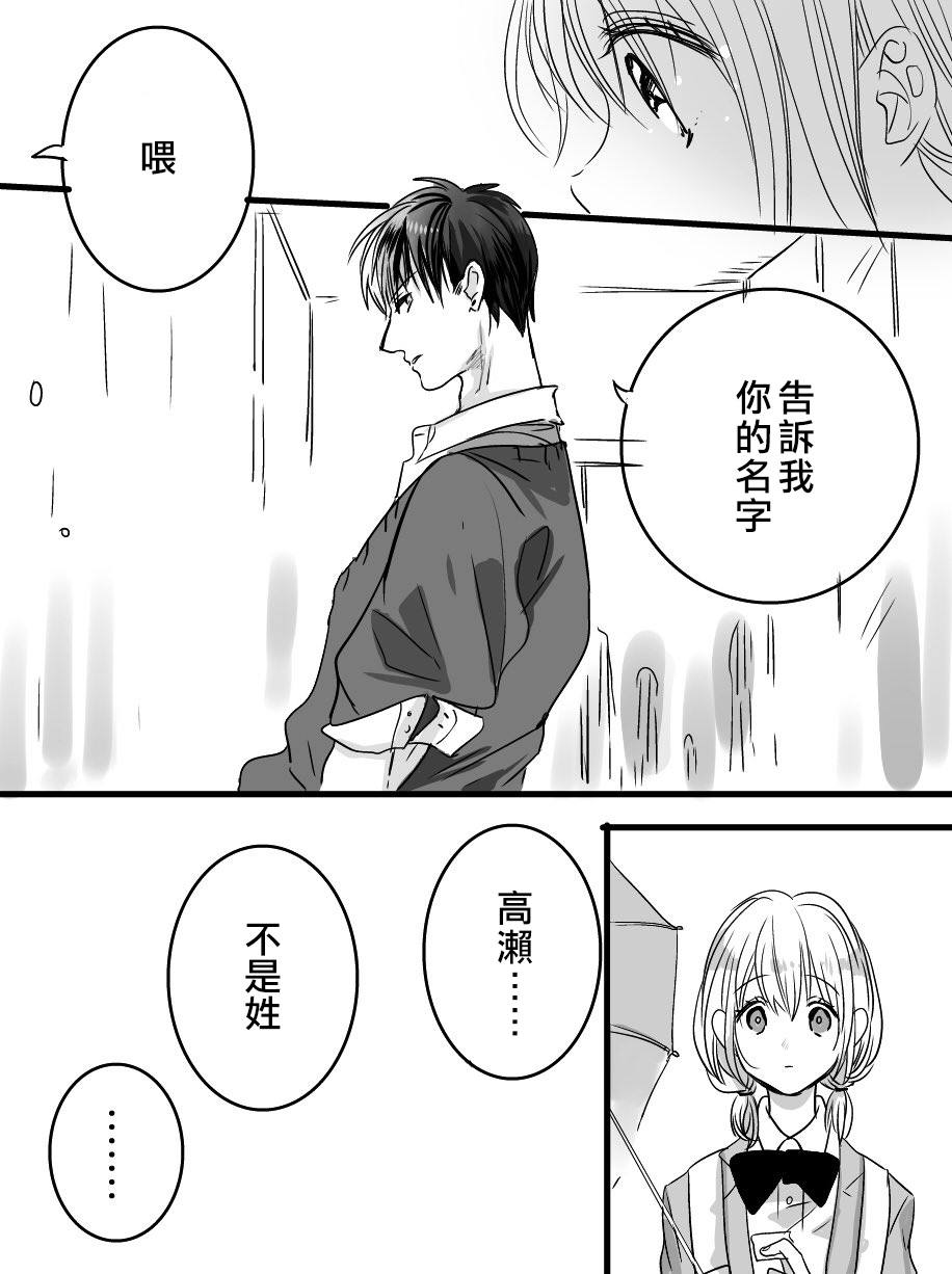 《我们在秘密交往》漫画最新章节第7话免费下拉式在线观看章节第【7】张图片