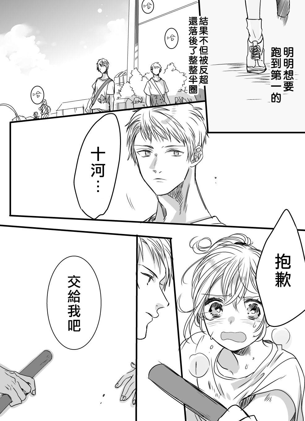 《我们在秘密交往》漫画最新章节第10话免费下拉式在线观看章节第【4】张图片