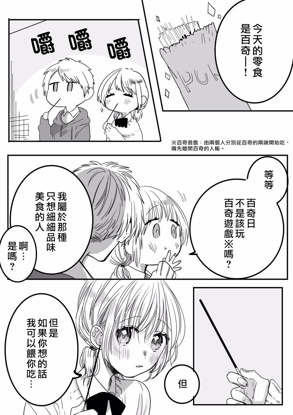 《我们在秘密交往》漫画最新章节番外07免费下拉式在线观看章节第【1】张图片