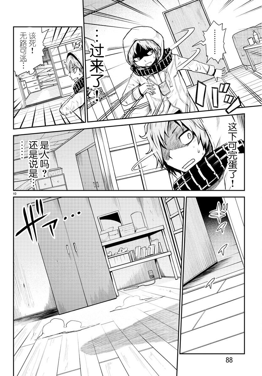 《阳光照耀的永远之尸》漫画最新章节第1话免费下拉式在线观看章节第【14】张图片