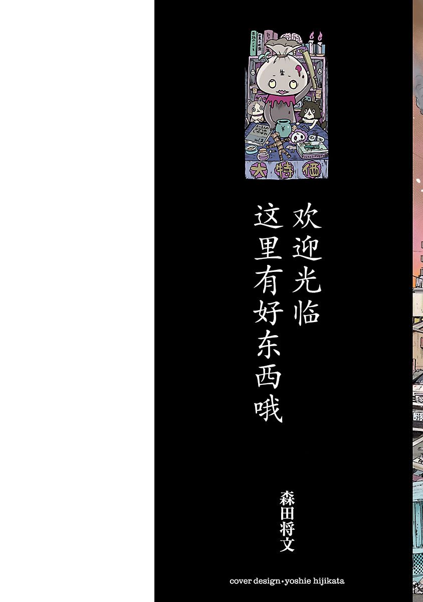 《阳光照耀的永远之尸》漫画最新章节第7话免费下拉式在线观看章节第【2】张图片