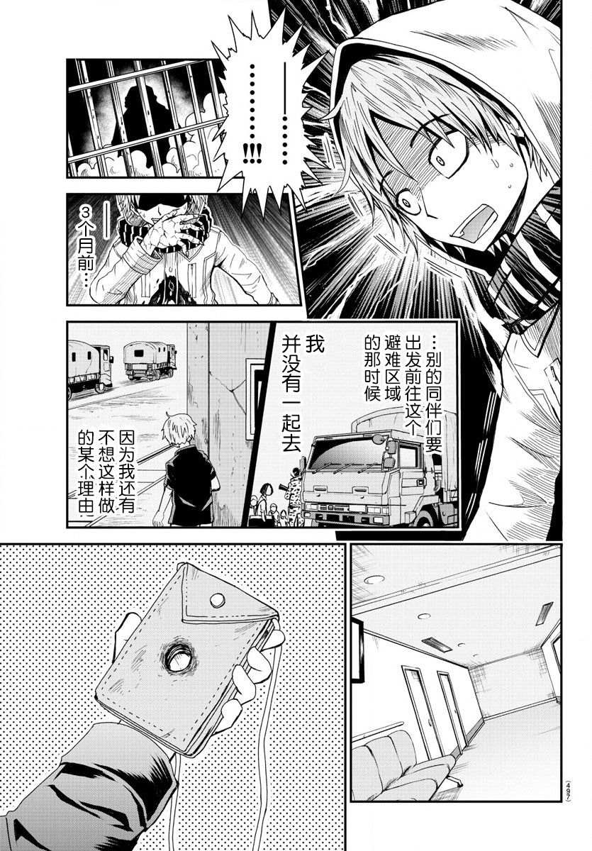 《阳光照耀的永远之尸》漫画最新章节第6话免费下拉式在线观看章节第【27】张图片