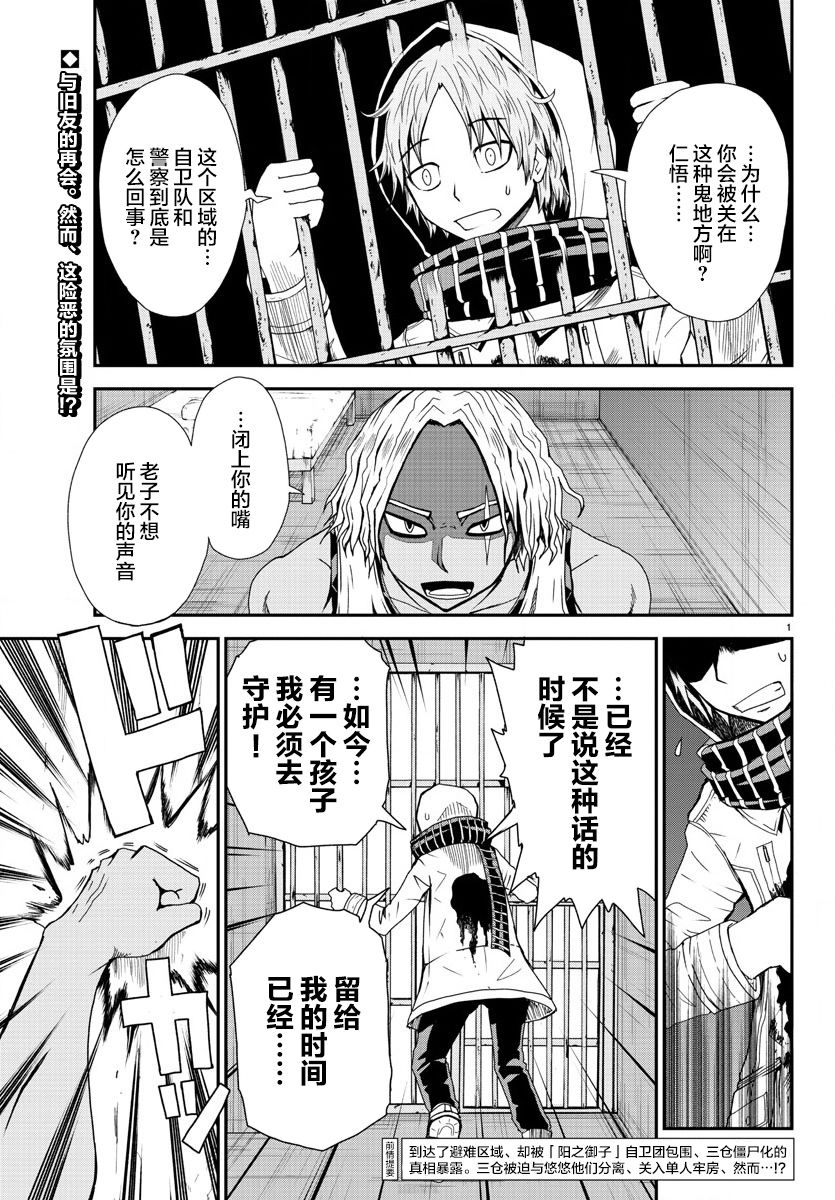 《阳光照耀的永远之尸》漫画最新章节第7话免费下拉式在线观看章节第【9】张图片