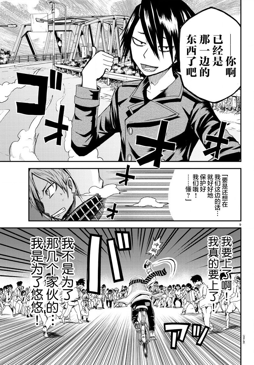 《阳光照耀的永远之尸》漫画最新章节第5话免费下拉式在线观看章节第【9】张图片