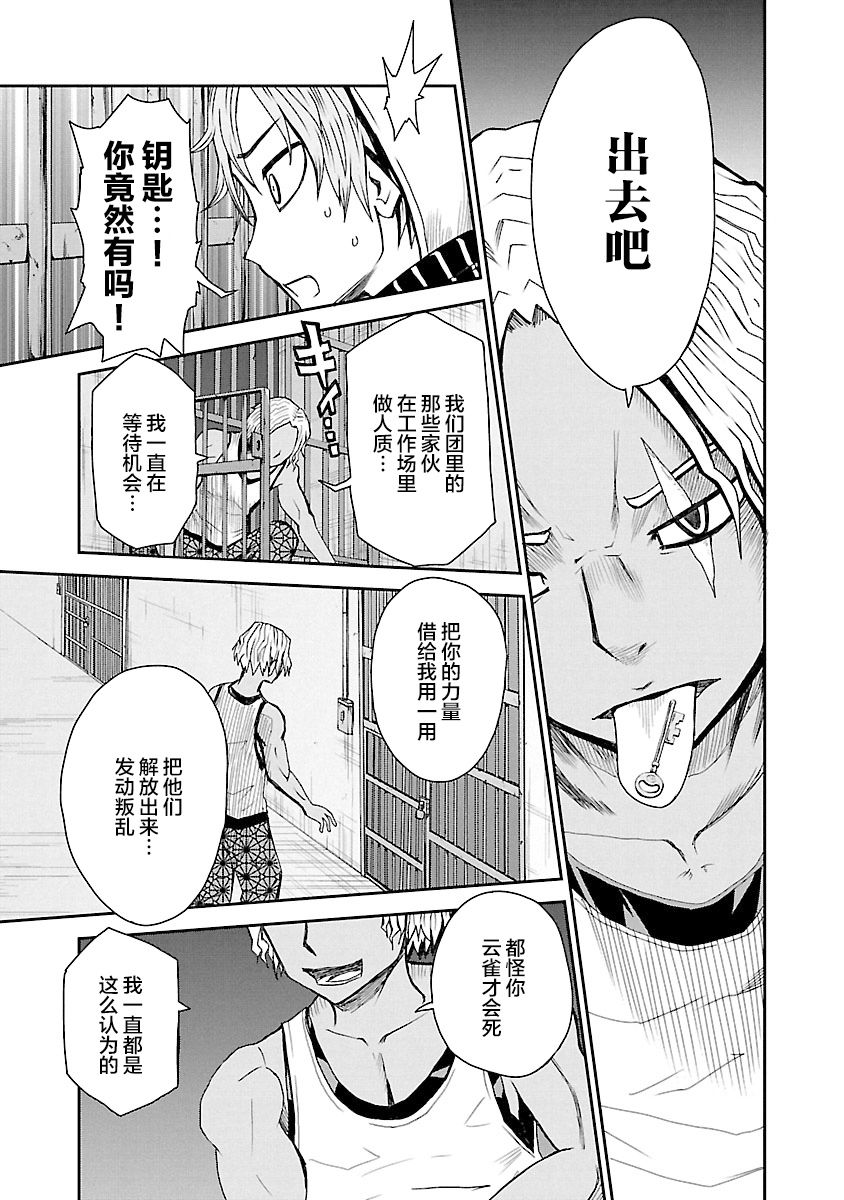 《阳光照耀的永远之尸》漫画最新章节第7话免费下拉式在线观看章节第【43】张图片