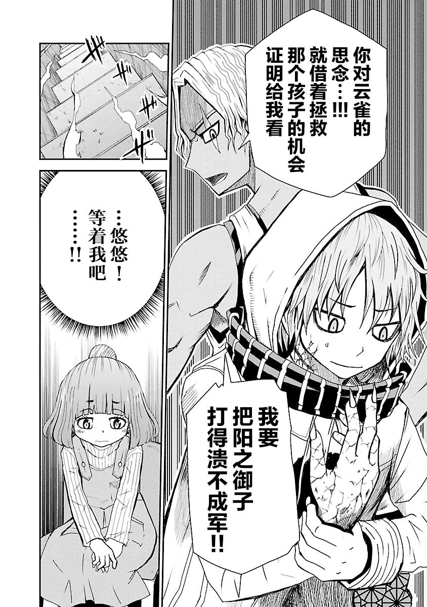 《阳光照耀的永远之尸》漫画最新章节第7话免费下拉式在线观看章节第【44】张图片
