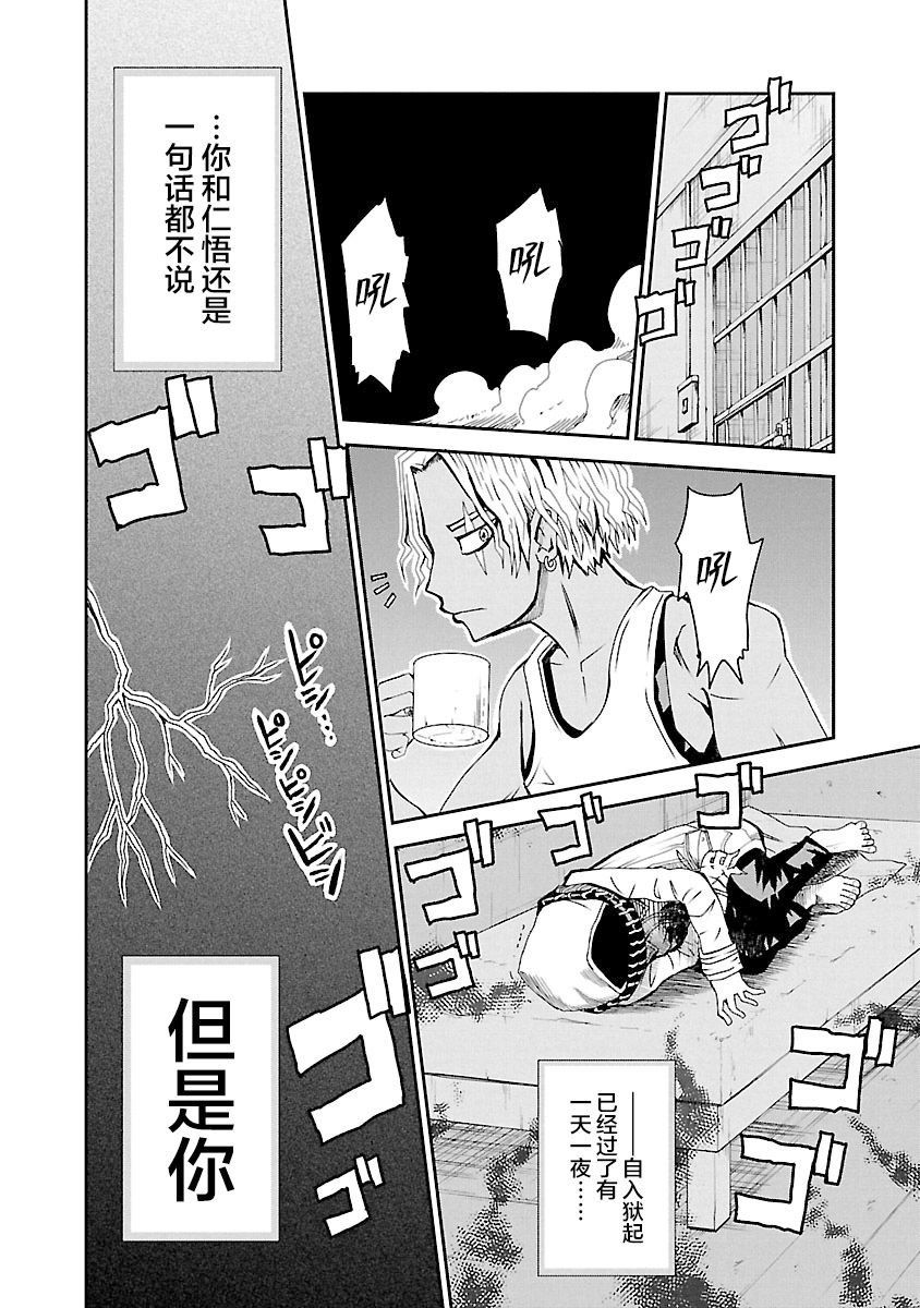 《阳光照耀的永远之尸》漫画最新章节第7话免费下拉式在线观看章节第【26】张图片