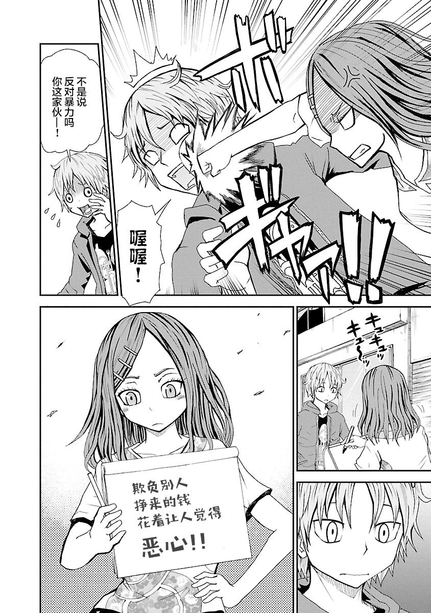 《阳光照耀的永远之尸》漫画最新章节第7话免费下拉式在线观看章节第【18】张图片