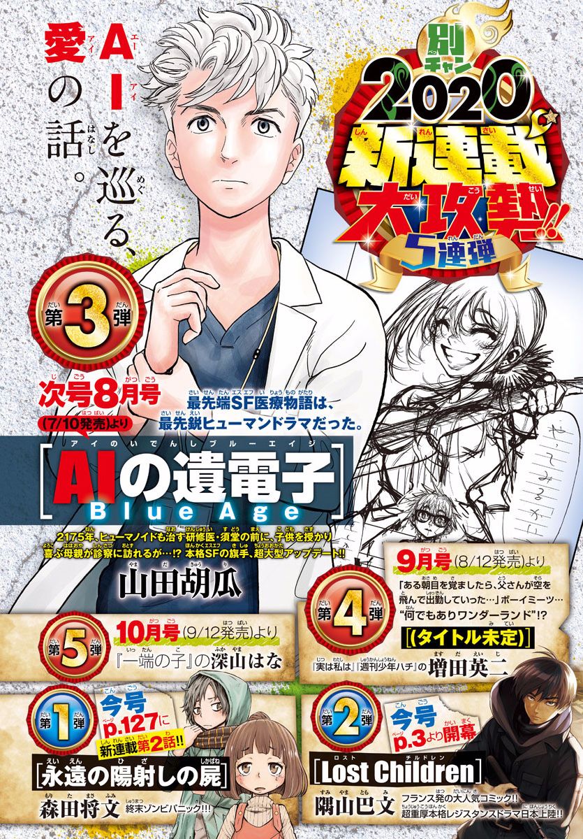 《阳光照耀的永远之尸》漫画最新章节第2话免费下拉式在线观看章节第【2】张图片