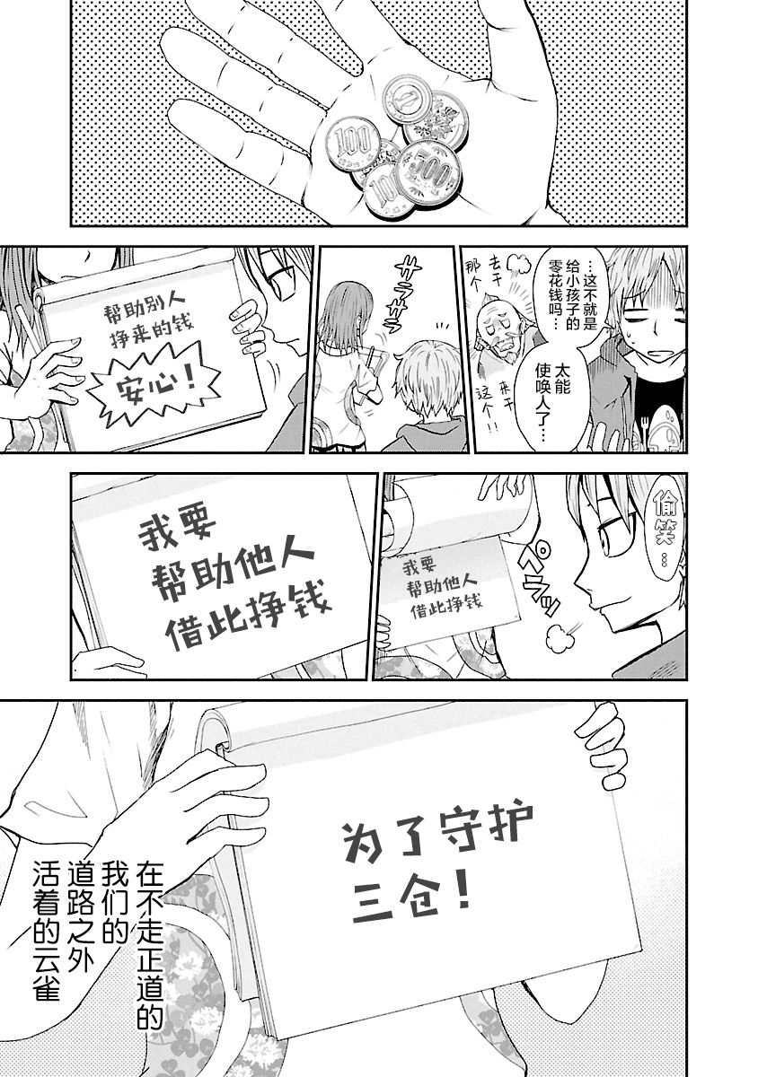 《阳光照耀的永远之尸》漫画最新章节第7话免费下拉式在线观看章节第【21】张图片