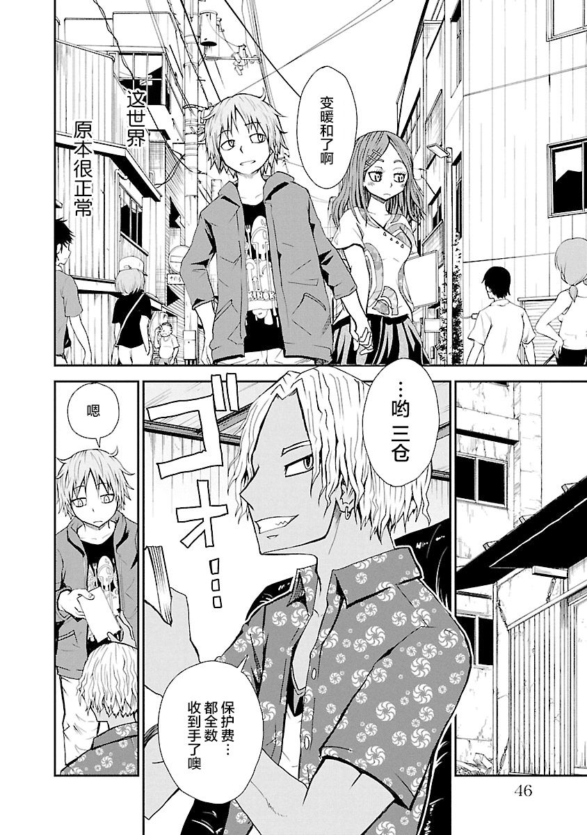 《阳光照耀的永远之尸》漫画最新章节第7话免费下拉式在线观看章节第【14】张图片