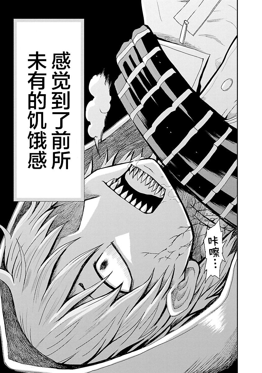 《阳光照耀的永远之尸》漫画最新章节第7话免费下拉式在线观看章节第【27】张图片