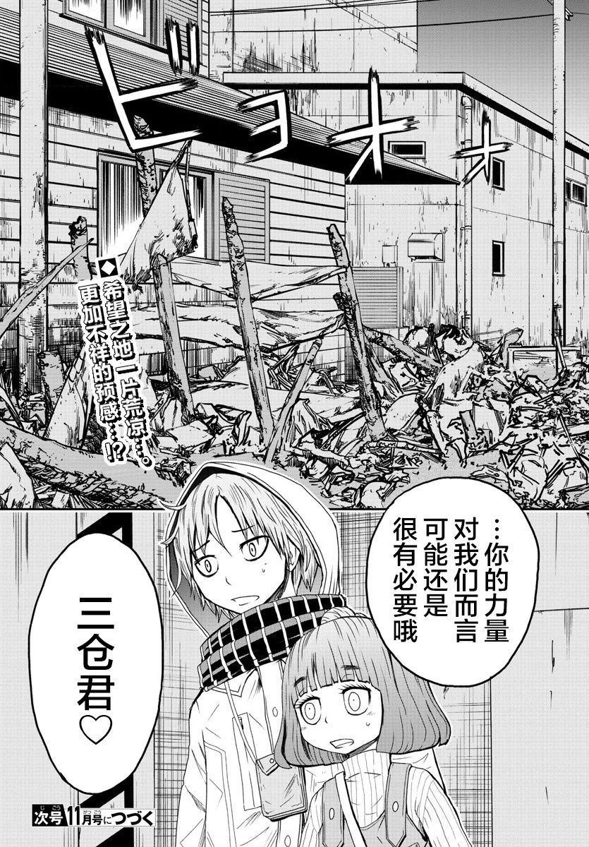 《阳光照耀的永远之尸》漫画最新章节第5话免费下拉式在线观看章节第【33】张图片