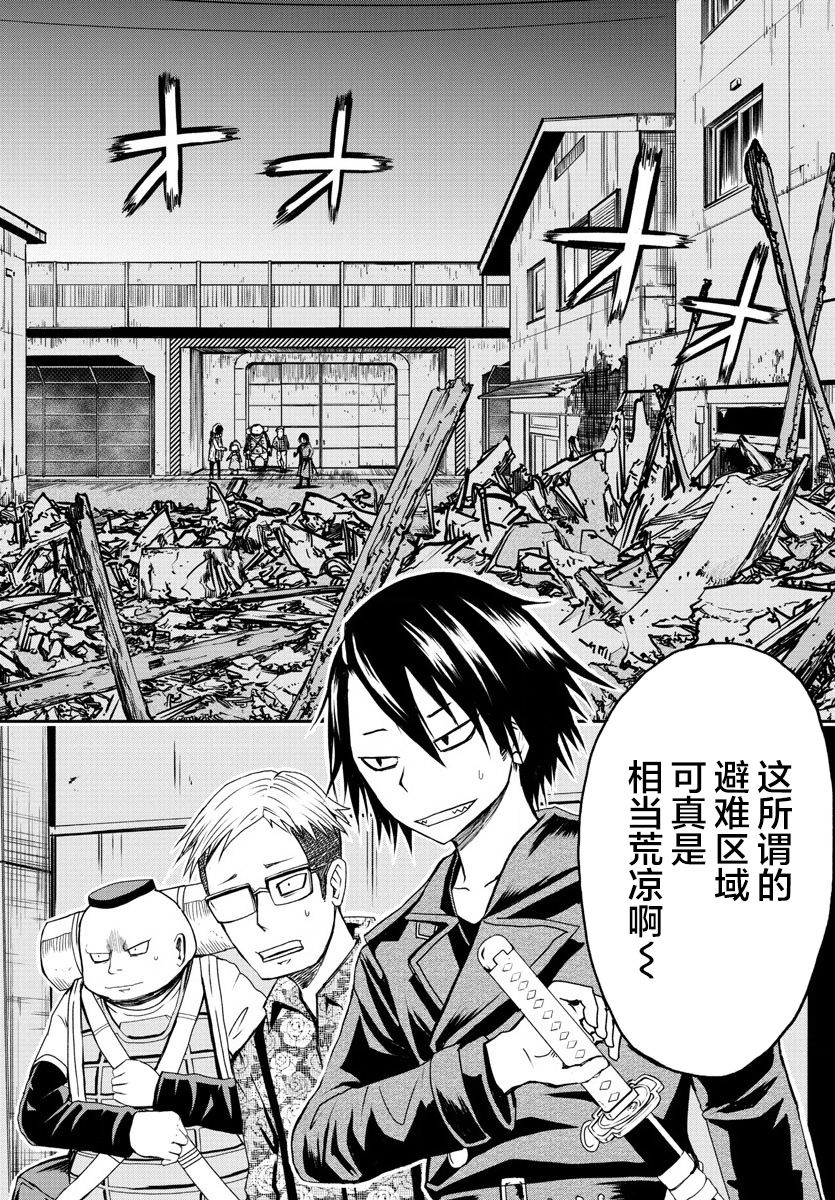 《阳光照耀的永远之尸》漫画最新章节第5话免费下拉式在线观看章节第【32】张图片