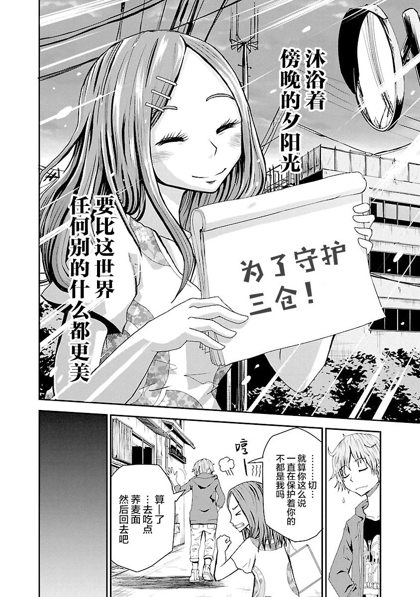 《阳光照耀的永远之尸》漫画最新章节第7话免费下拉式在线观看章节第【22】张图片