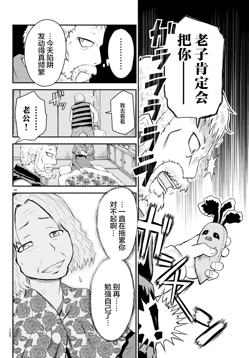 《阳光照耀的永远之尸》漫画最新章节第3话免费下拉式在线观看章节第【14】张图片