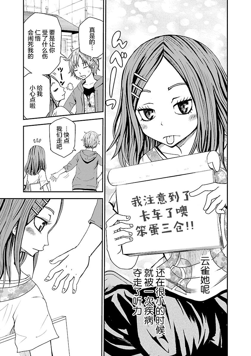 《阳光照耀的永远之尸》漫画最新章节第7话免费下拉式在线观看章节第【13】张图片