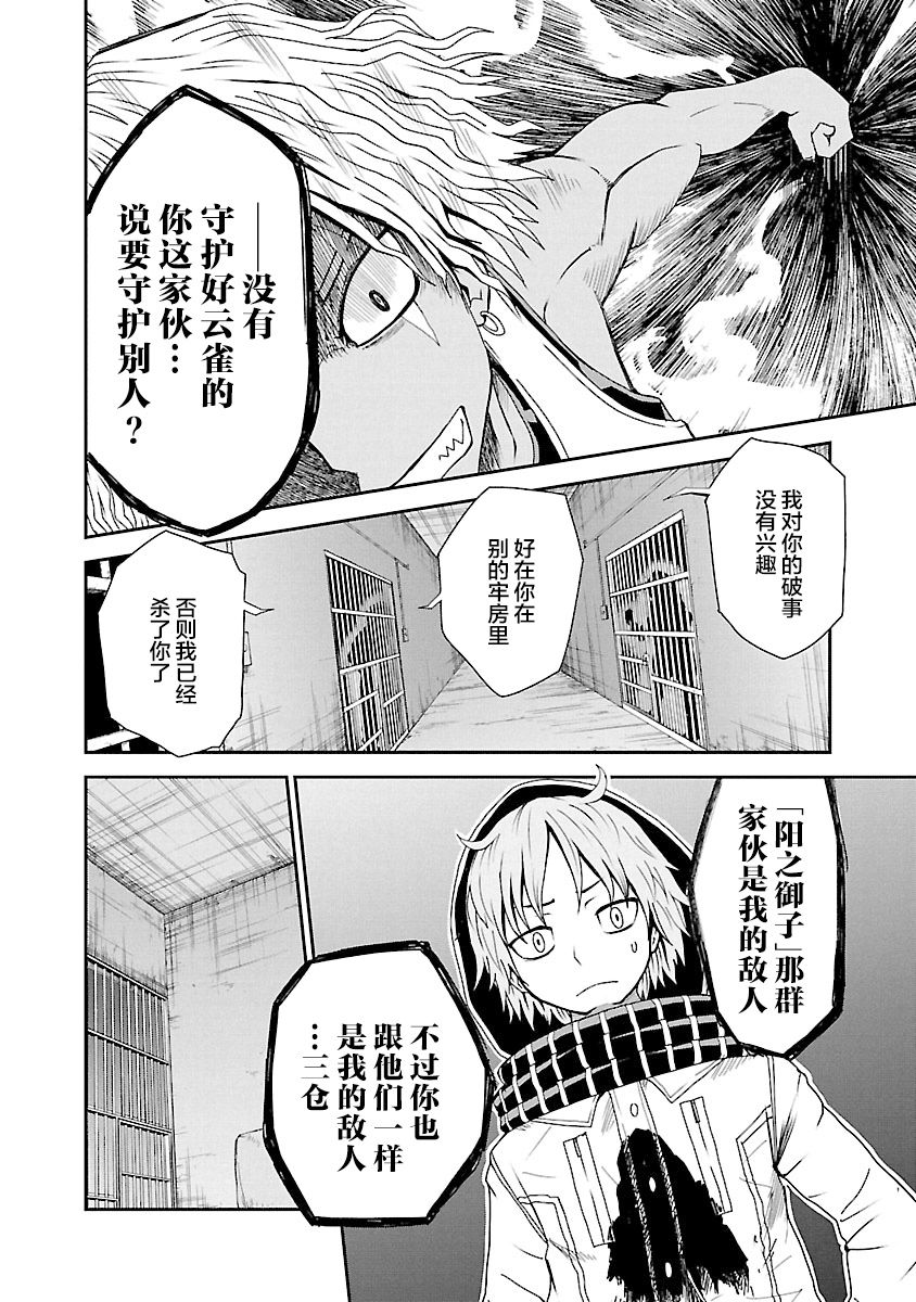 《阳光照耀的永远之尸》漫画最新章节第7话免费下拉式在线观看章节第【10】张图片