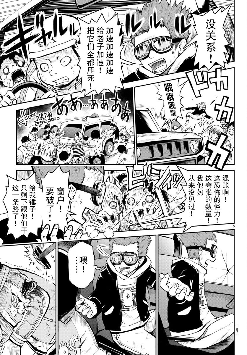 《阳光照耀的永远之尸》漫画最新章节第1话免费下拉式在线观看章节第【9】张图片