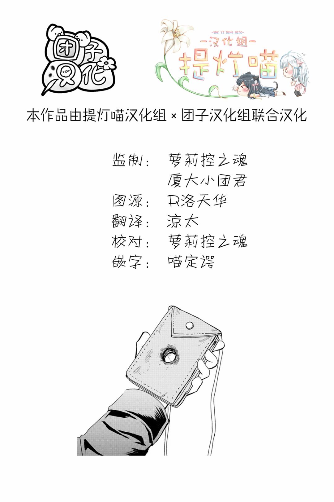 《阳光照耀的永远之尸》漫画最新章节第7话免费下拉式在线观看章节第【50】张图片