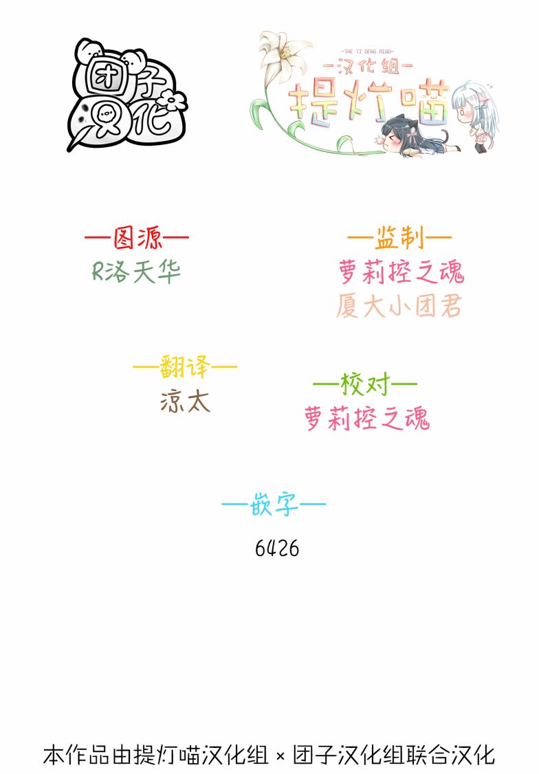 《阳光照耀的永远之尸》漫画最新章节第4话免费下拉式在线观看章节第【33】张图片