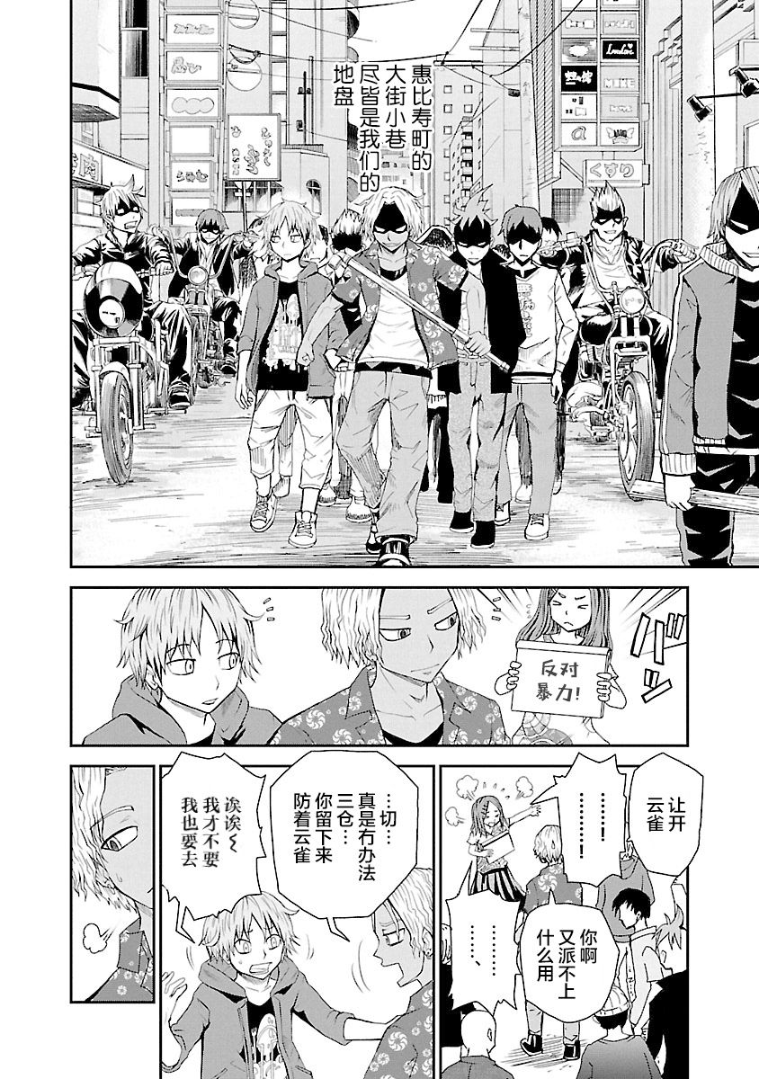 《阳光照耀的永远之尸》漫画最新章节第7话免费下拉式在线观看章节第【16】张图片