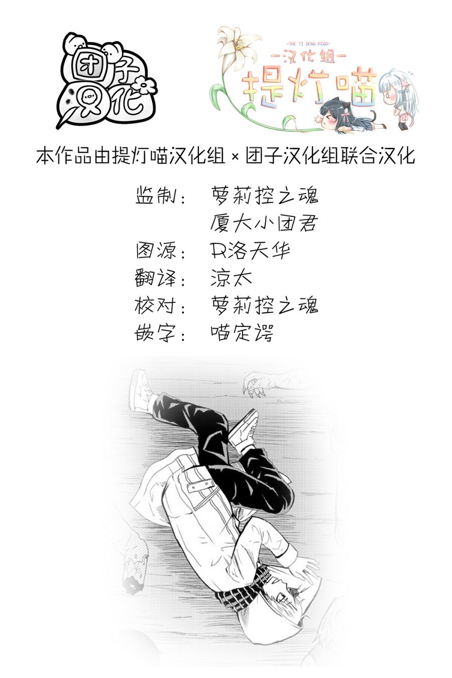 《阳光照耀的永远之尸》漫画最新章节第5话免费下拉式在线观看章节第【39】张图片