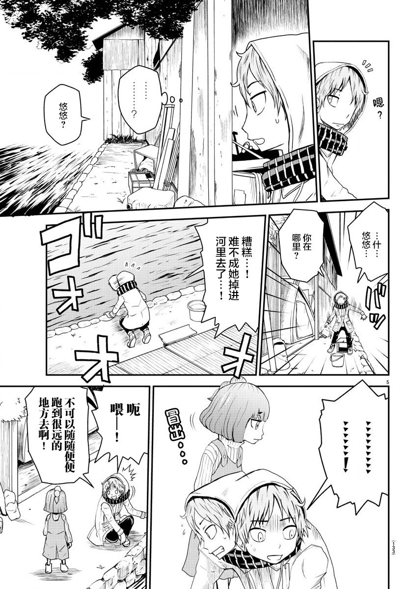 《阳光照耀的永远之尸》漫画最新章节第2话免费下拉式在线观看章节第【7】张图片