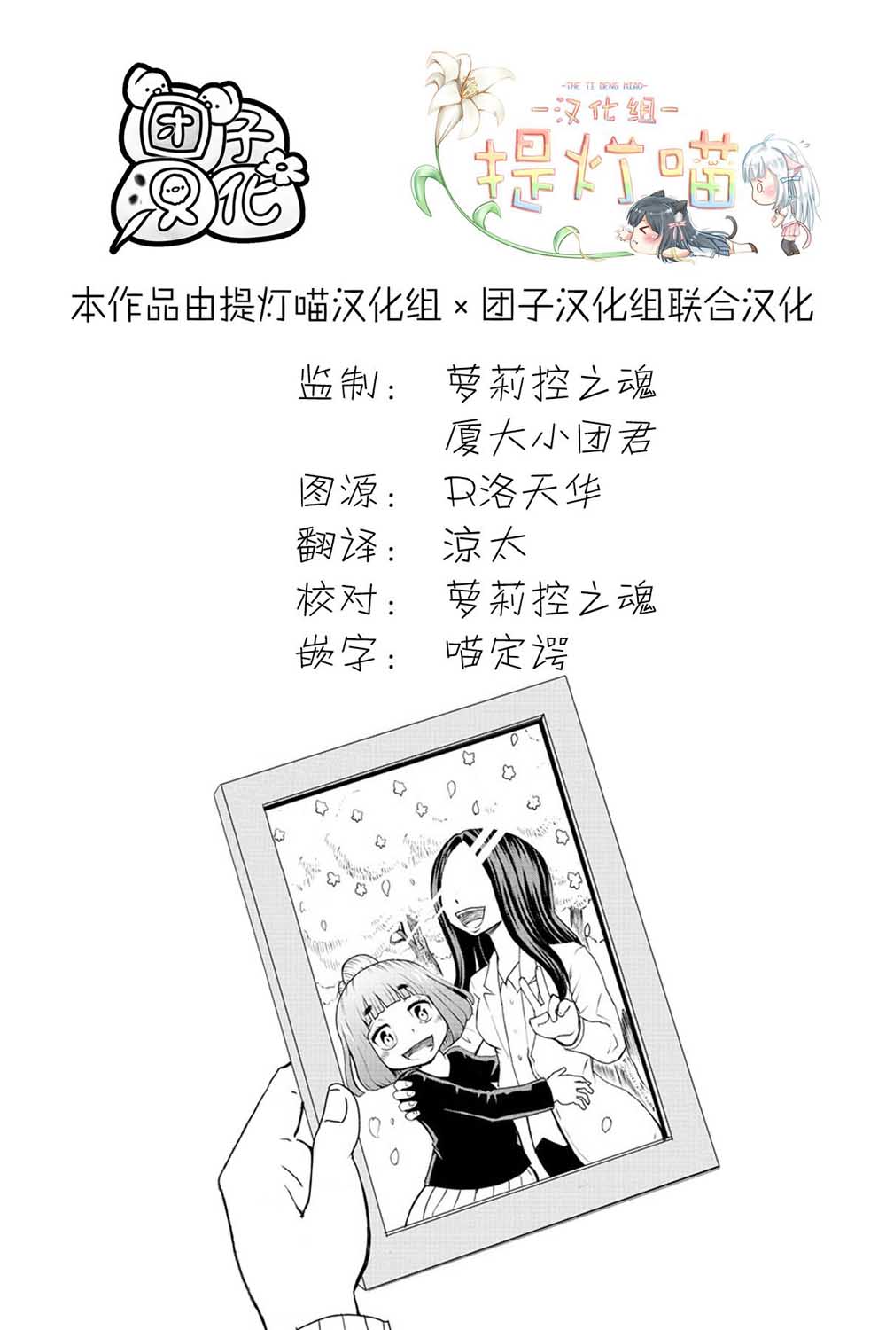 《阳光照耀的永远之尸》漫画最新章节第2话免费下拉式在线观看章节第【38】张图片