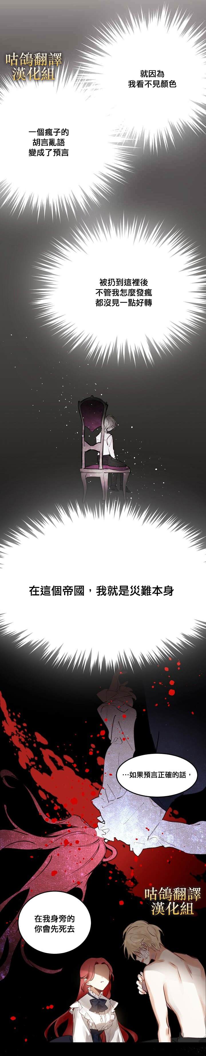 《我要成为暴君的家教》漫画最新章节第1话免费下拉式在线观看章节第【30】张图片