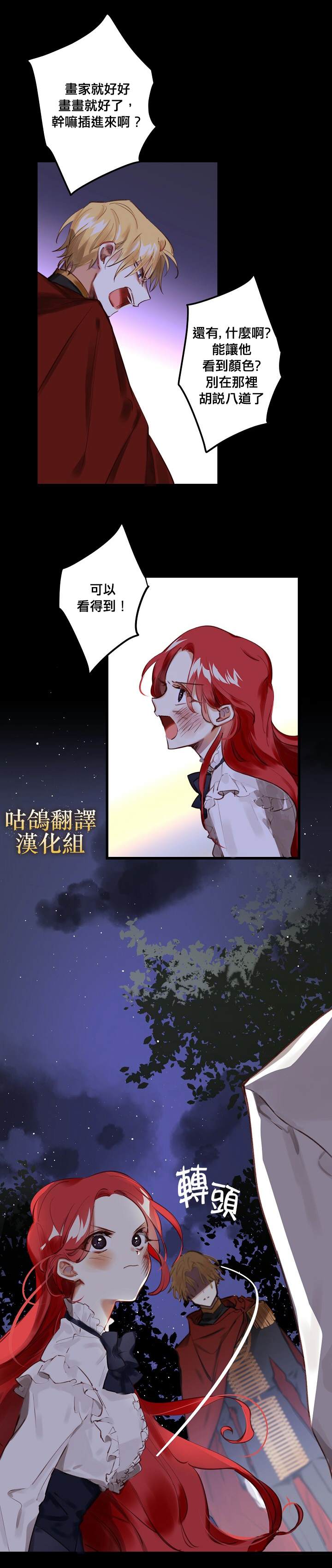 《我要成为暴君的家教》漫画最新章节第1话免费下拉式在线观看章节第【26】张图片