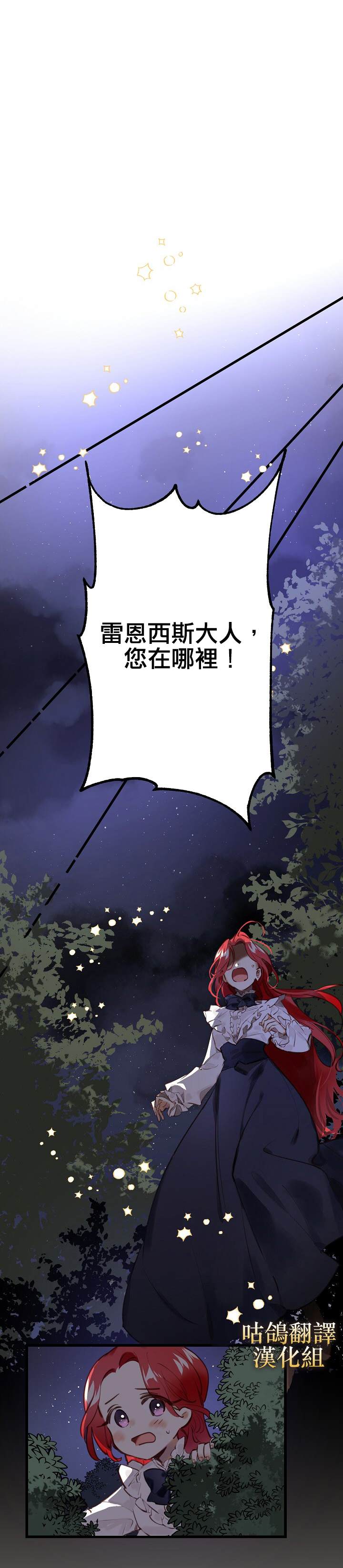 《我要成为暴君的家教》漫画最新章节第1话免费下拉式在线观看章节第【18】张图片