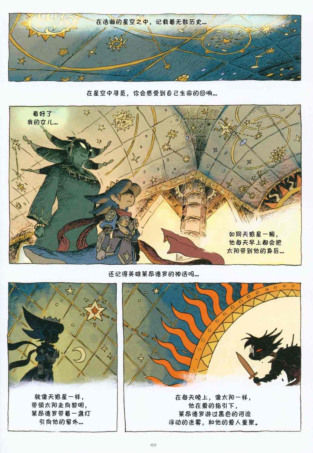 《卡洛斯Kairos》漫画最新章节第1话免费下拉式在线观看章节第【131】张图片