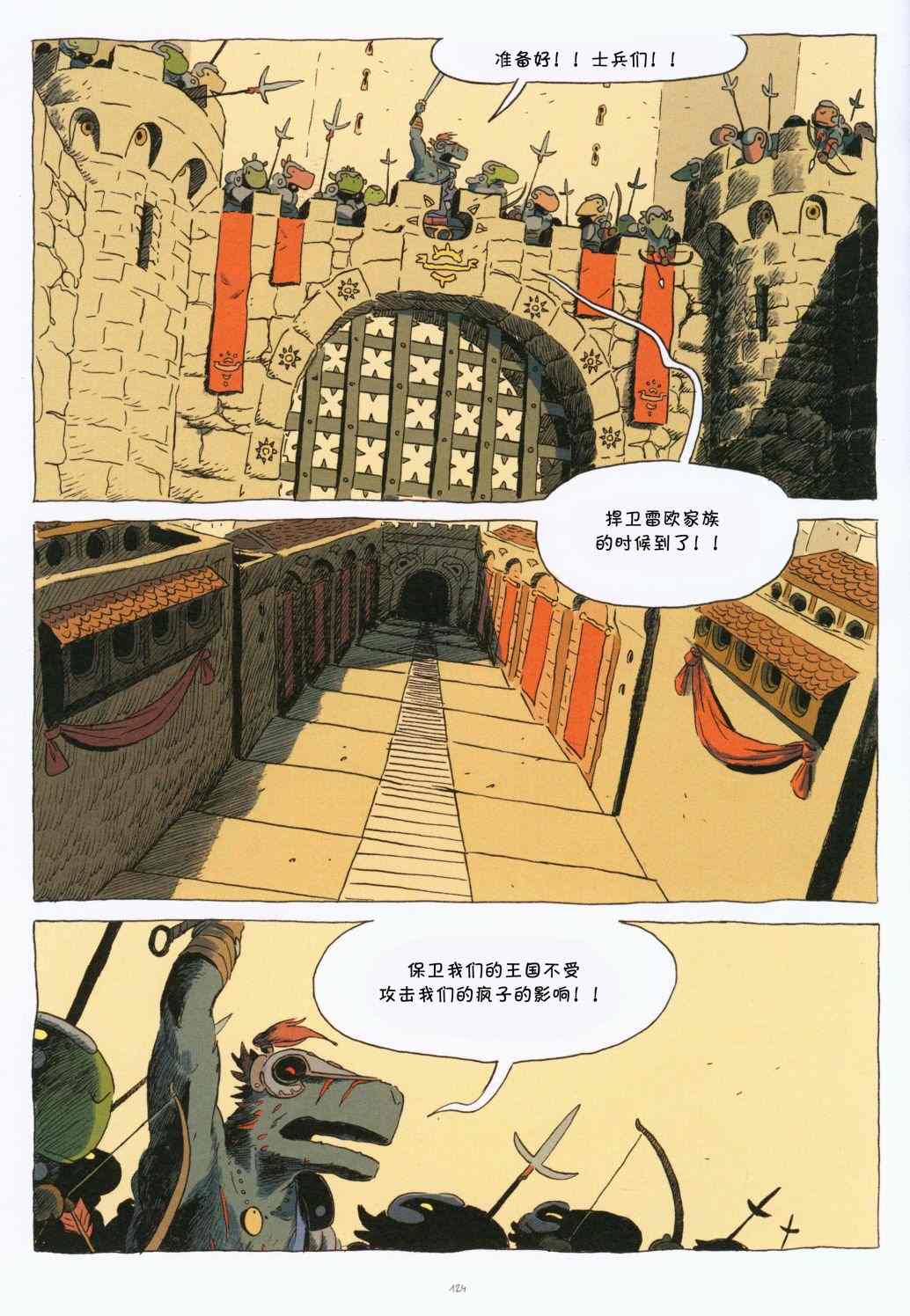 《卡洛斯Kairos》漫画最新章节第1话免费下拉式在线观看章节第【126】张图片