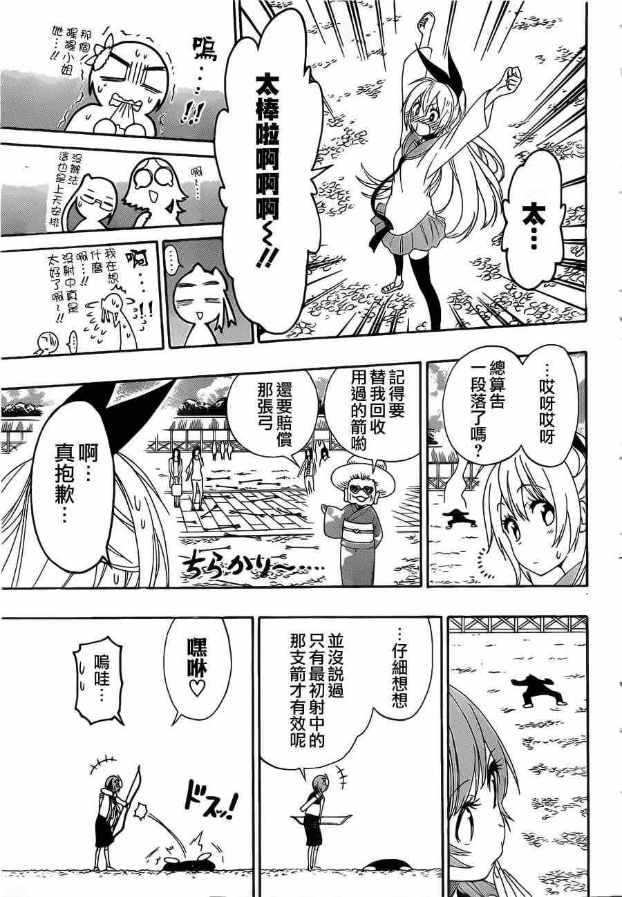 《伪恋》漫画最新章节第156话 一击免费下拉式在线观看章节第【13】张图片