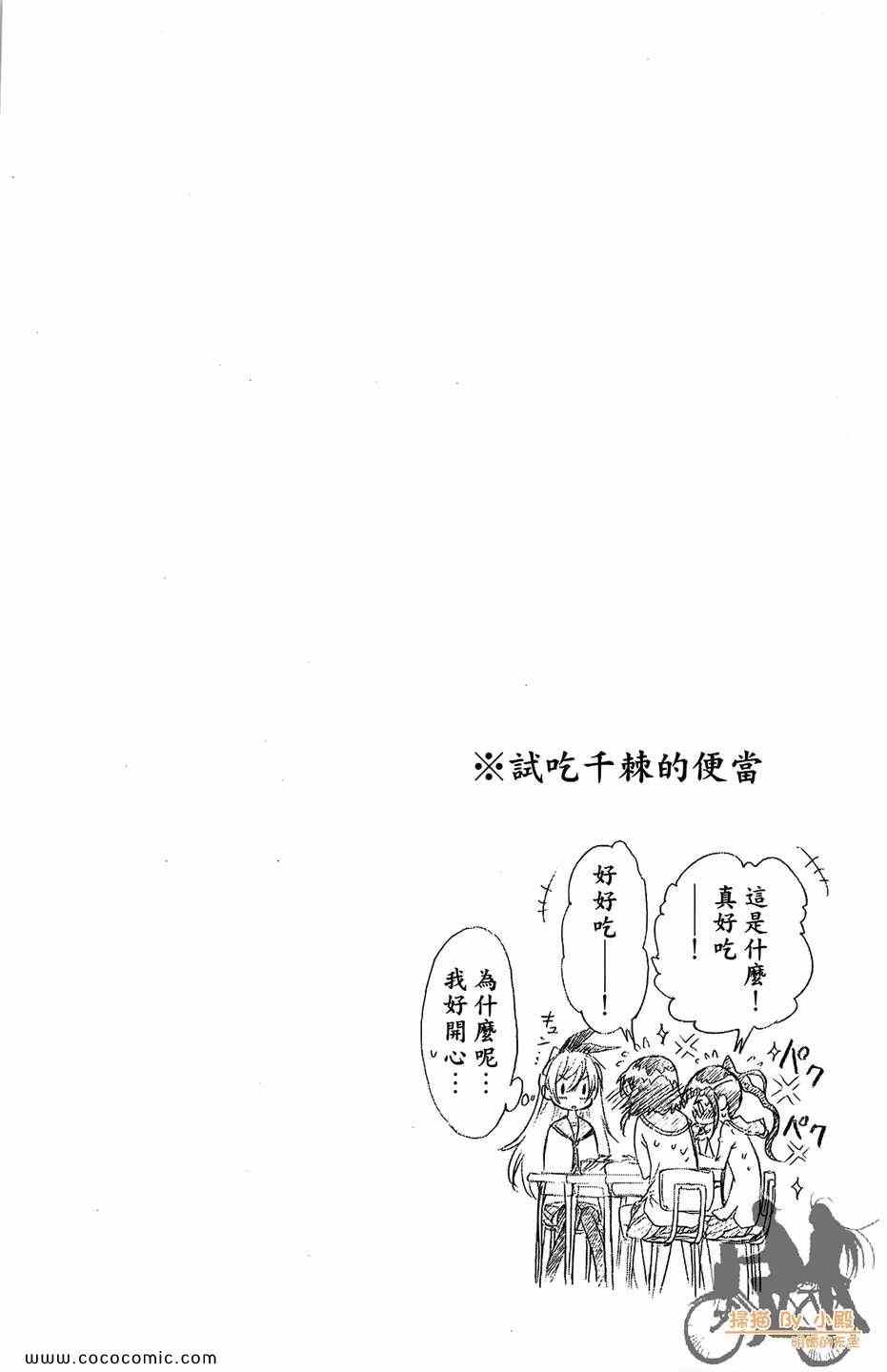 《伪恋》漫画最新章节第2卷免费下拉式在线观看章节第【108】张图片