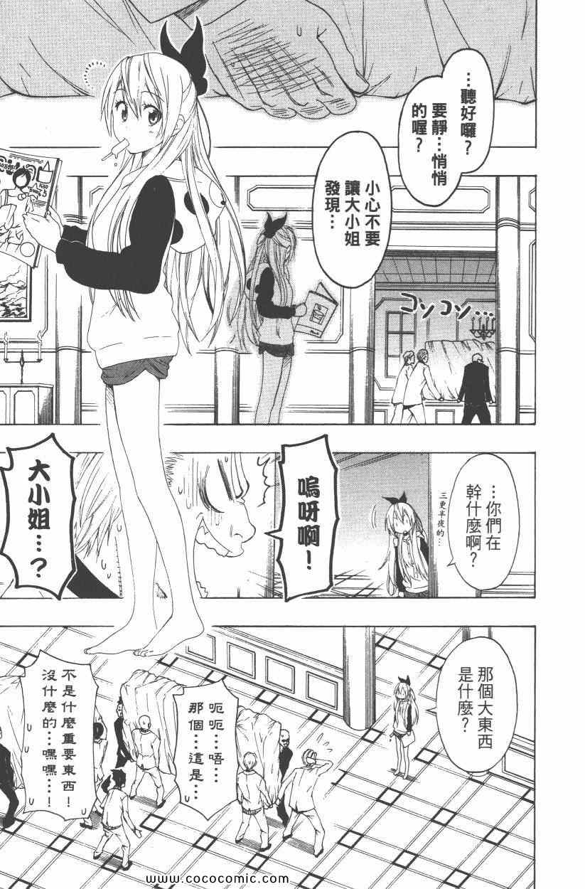 《伪恋》漫画最新章节第10卷免费下拉式在线观看章节第【132】张图片