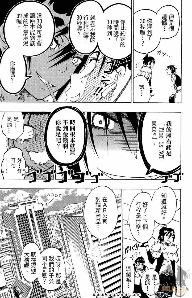 《伪恋》漫画最新章节第7卷免费下拉式在线观看章节第【133】张图片
