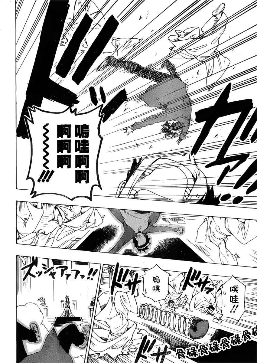 《伪恋》漫画最新章节第191话 久等免费下拉式在线观看章节第【18】张图片