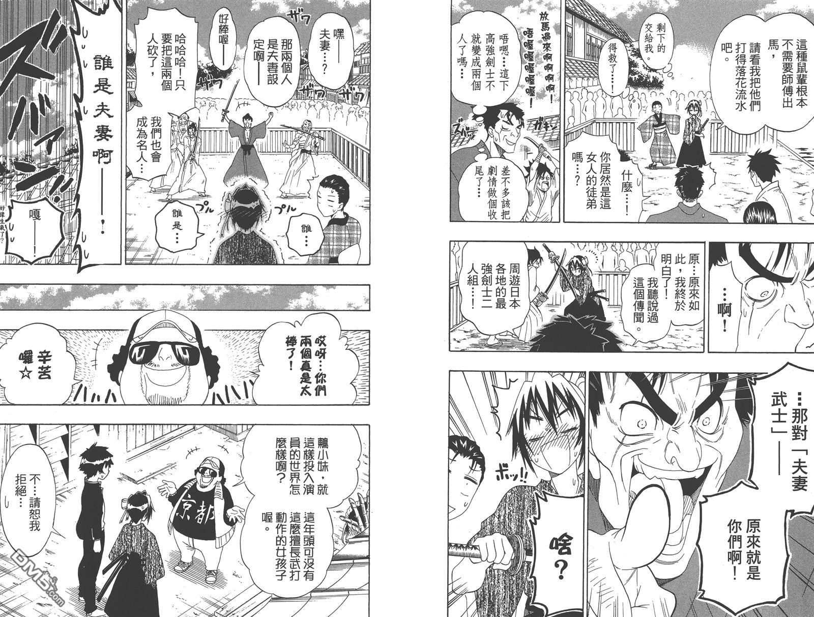 《伪恋》漫画最新章节第18卷免费下拉式在线观看章节第【11】张图片