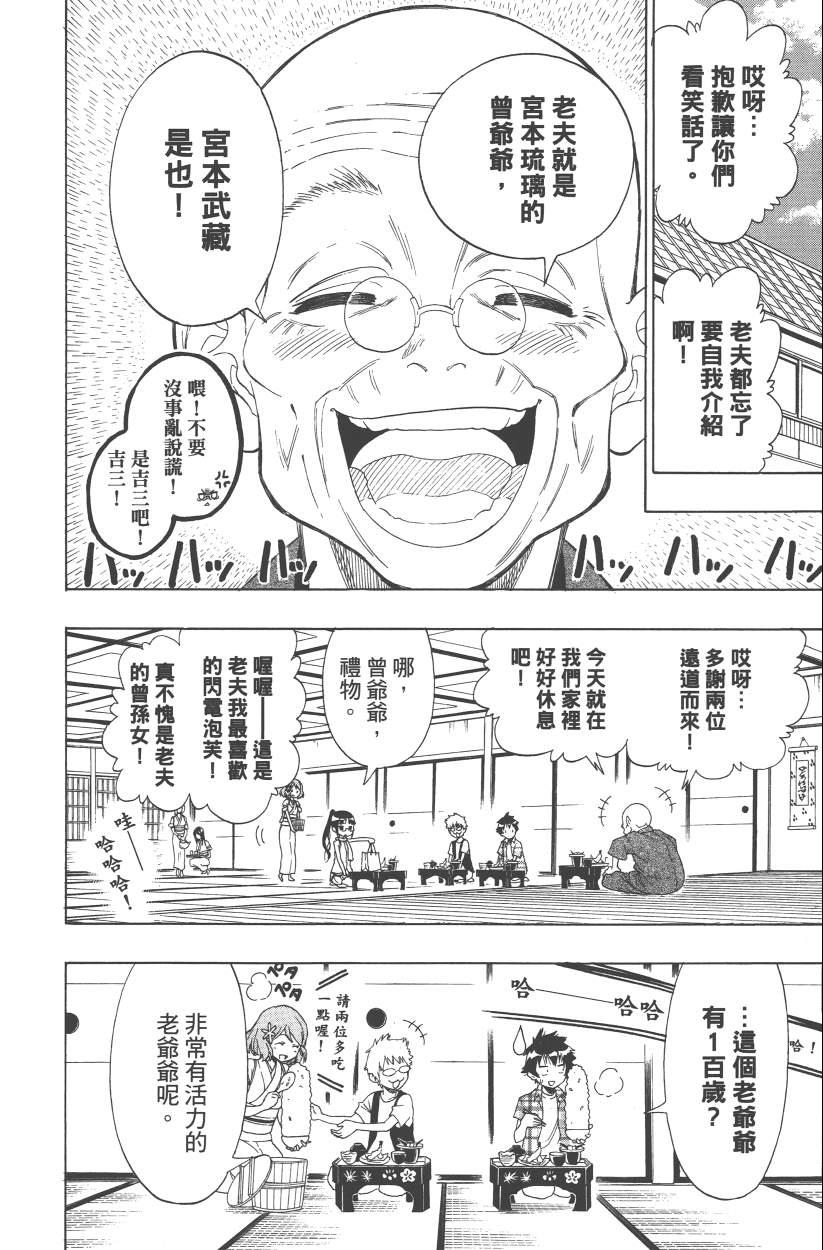 《伪恋》漫画最新章节第13卷免费下拉式在线观看章节第【121】张图片